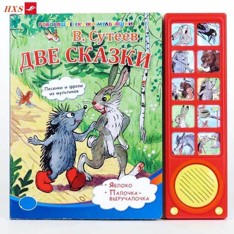 Factory Voice Recording Children Animal Sound book with Push Buttons Story Book  For Kids Learning Audio Books