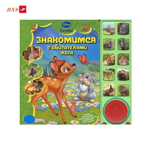 Factory Voice Recording Children Animal Sound book with Push Buttons Story Book  For Kids Learning Audio Books