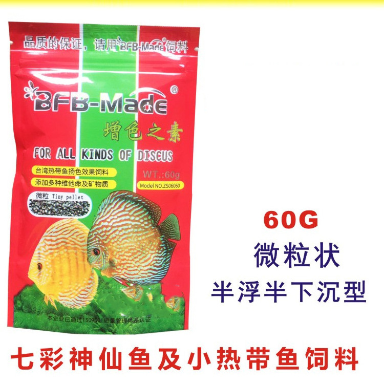 High quality Aquarium Tropical Ornamental Small Fish Color Enhancing Flake Fish Food