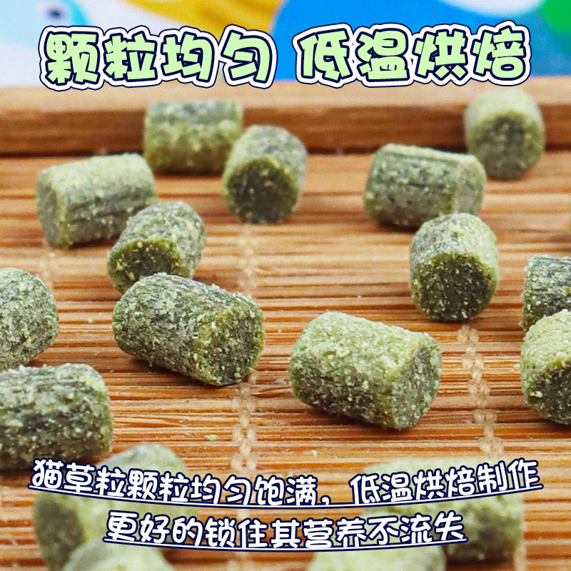 Catgrass granule cat snack freeze-dried wholesale catgrass hair granule catgrass tablet fattening nutrition with cat biscuits