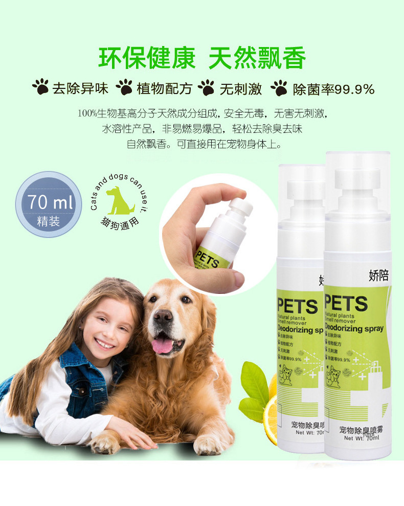 Manufacturers wholesale new innovative pet urine stain cleaners deodorizing the best-selling pet products for dogs and cats