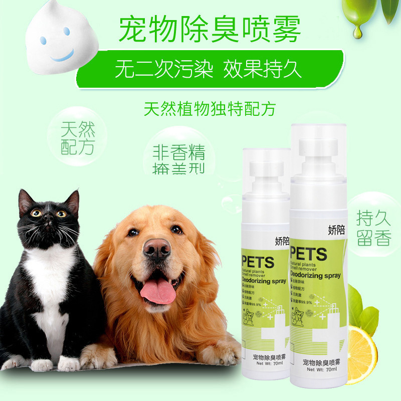 Manufacturers wholesale new innovative pet urine stain cleaners deodorizing the best-selling pet products for dogs and cats