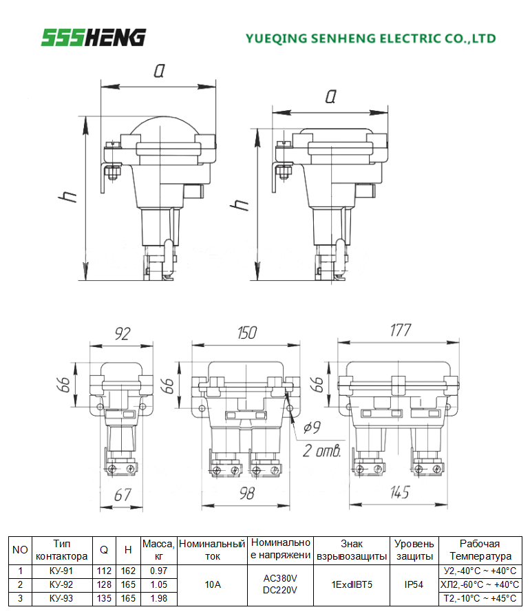 Explosion Proof KU-92 Limit Switch Explosion-proof Electrical Limit Switch KY-92