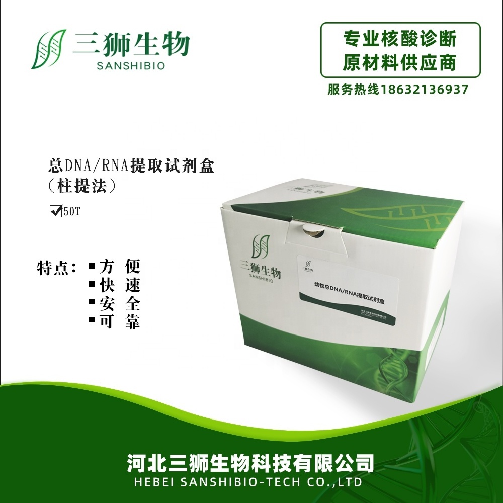 Nucleic Acid Extraction Kit Total DNA RNA Extraction Kit (column Extraction Method) Animal Box Liquid Room Temperature 99.9%