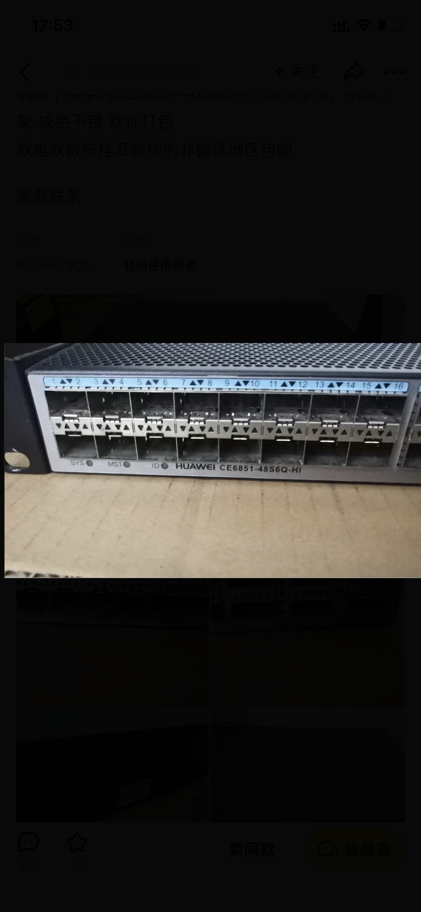 CE6851-48S6Q-HI 48*10G  6*40G  Used network center switches for sale at low prices.