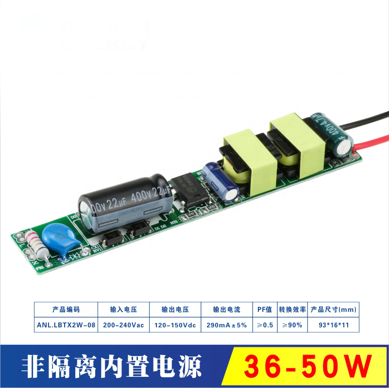 36-50W led power supply Dark Energy Constant Current LED tube Lighting Drivers 300ma T5 t8 driver