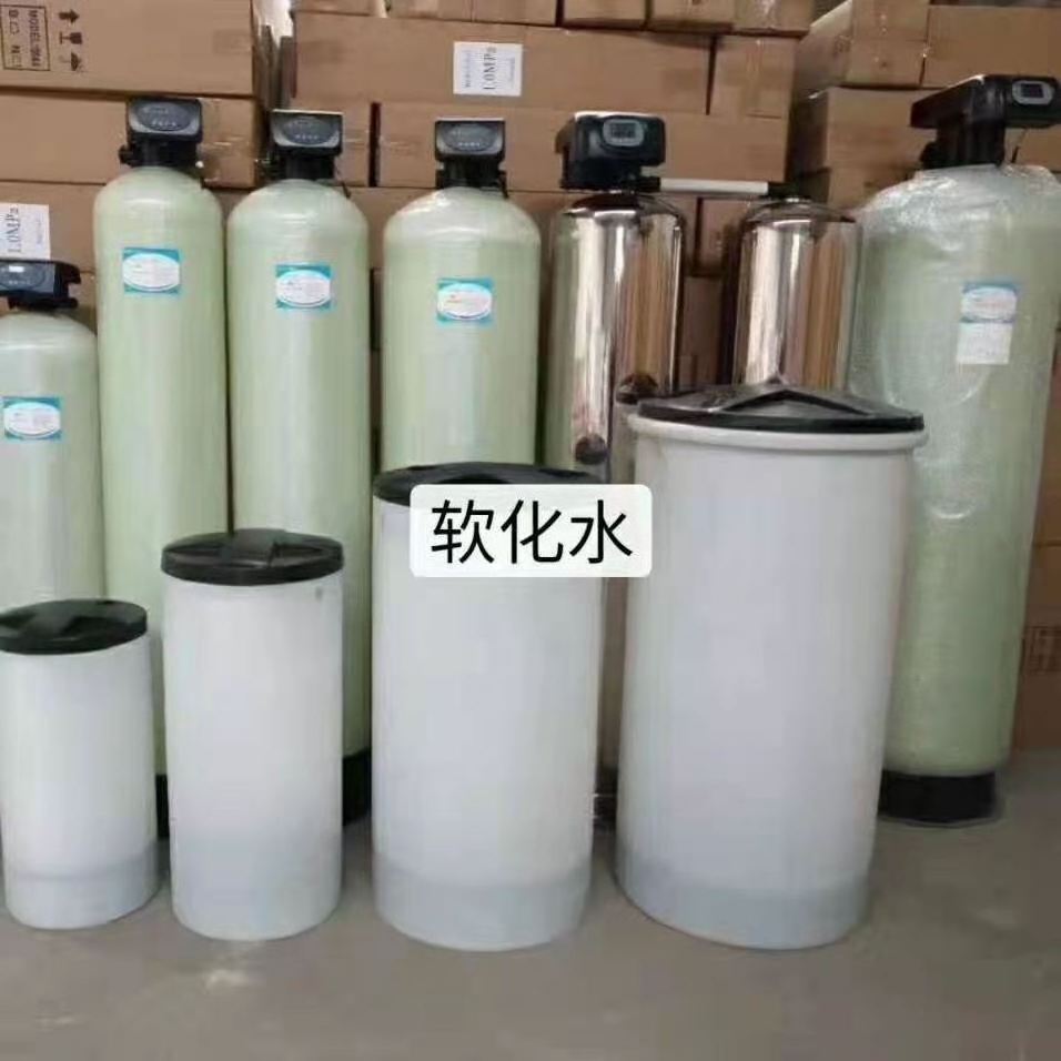 Automatic FRP Plastic fiberglass Pressure Resin softener Tank for Waste Water filter Treatment Equipment