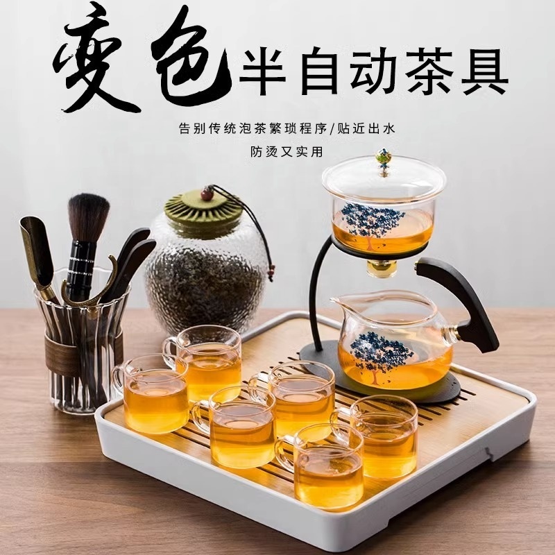 Teapot tea making semi-automatic glass lazy tea set household magnetic teapot tea maker set