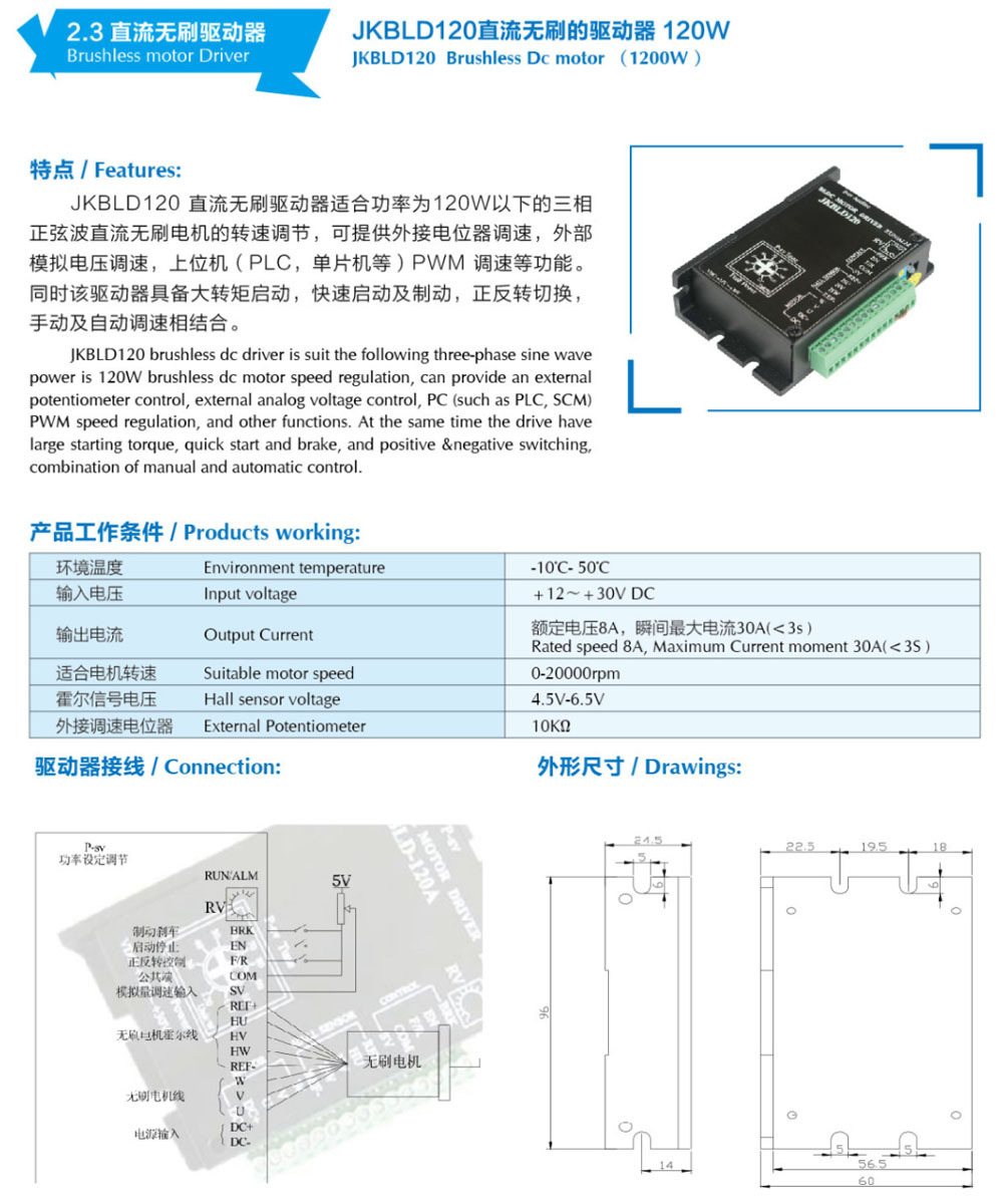 42BLS01 42 Series small size 24v 26W brushless dc motor high speed 4000rpm 8poles hall sensor micro bldc motor with BLD70 driver