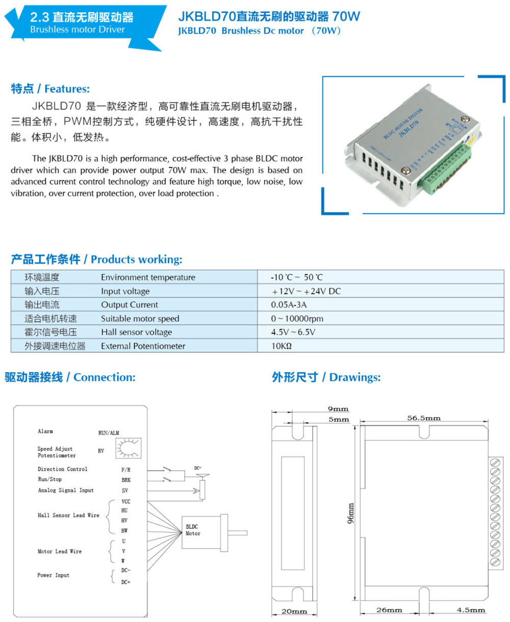 42BLS01 42 Series small size 24v 26W brushless dc motor high speed 4000rpm 8poles hall sensor micro bldc motor with BLD70 driver