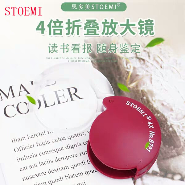 STOEMI 6721 4X  Round Foldable  Pocket  Watch Magnifier Loupe Magnifying Glass