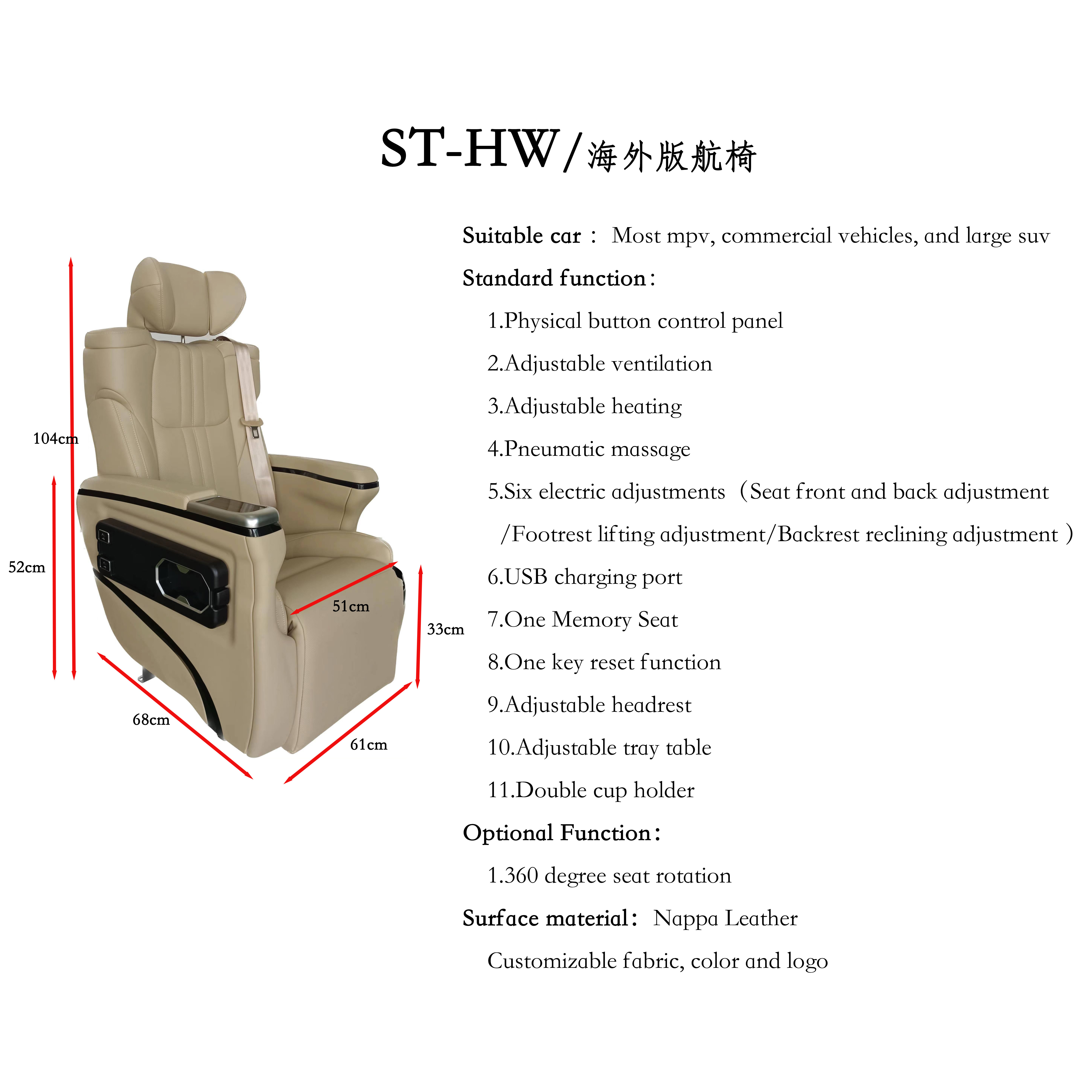 ST-HW Mpv car captain seat for van for toyota hiace luxury van seat carnival