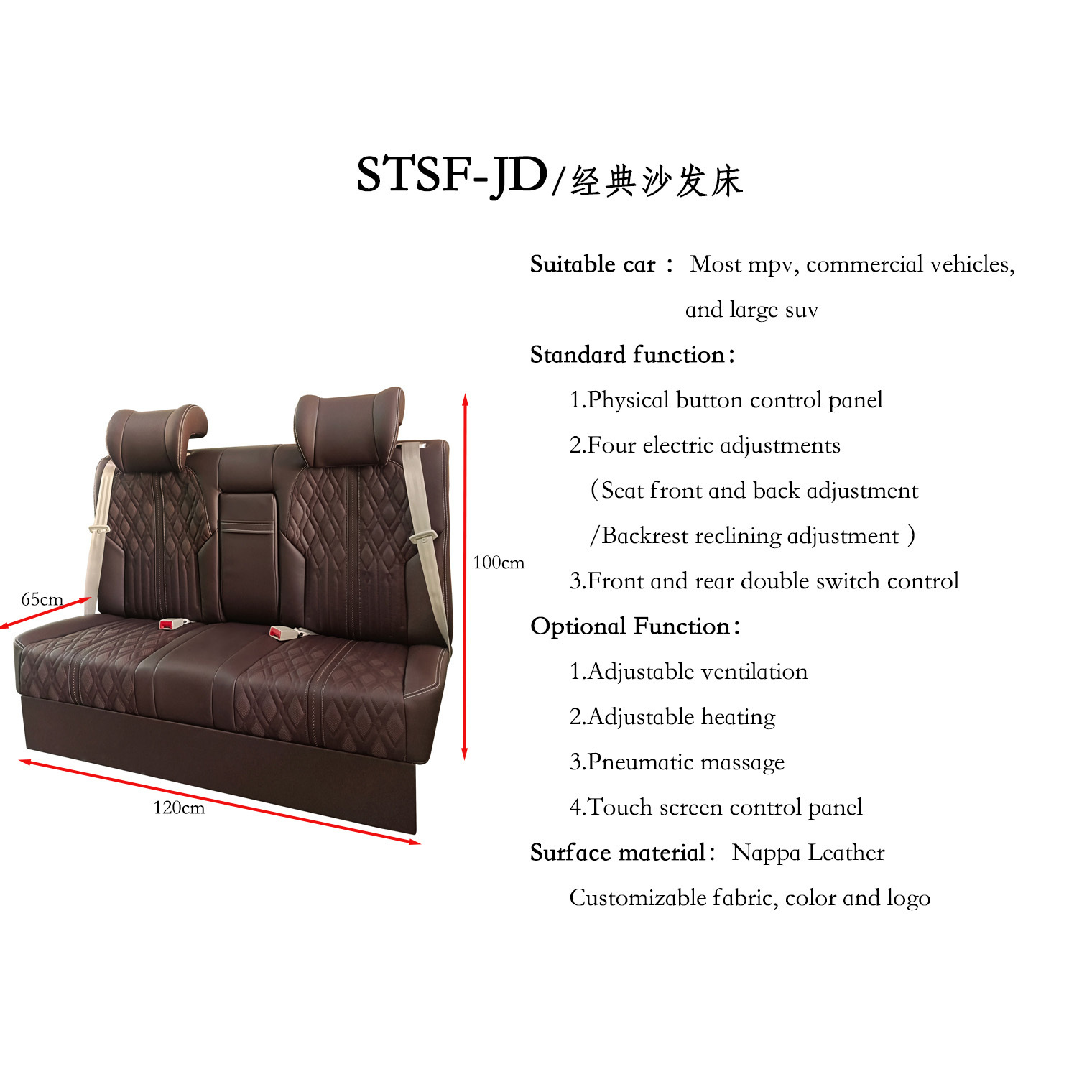 STSF-JD sofa bed seat power adjustable vip auto electric luxury van car back rear seat car bed for back seat