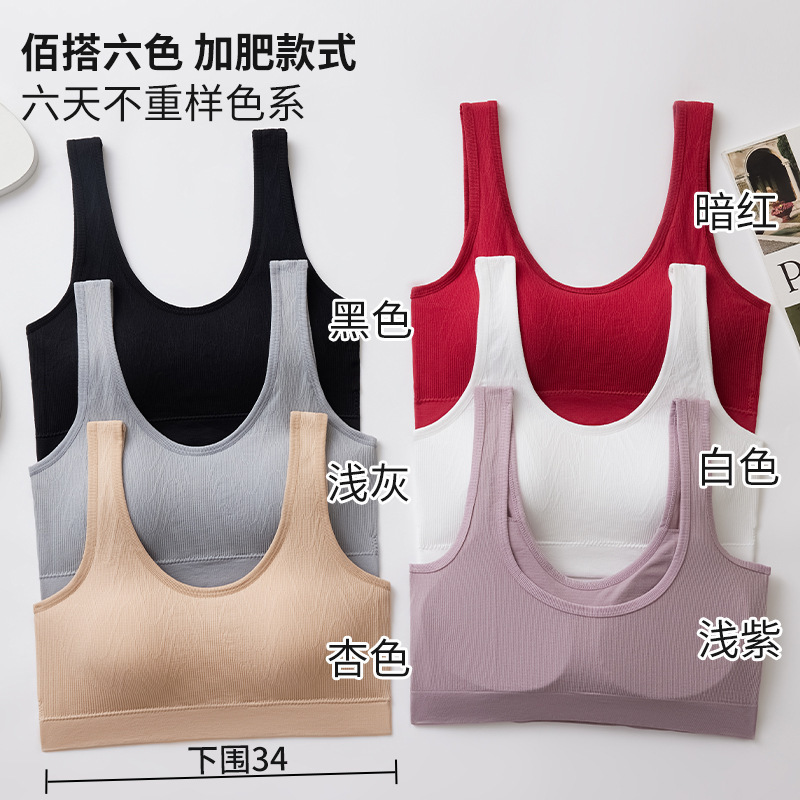 55.00 kg-85.00 kg middle-aged and elderly bra women's plus-sized plus size vest thin wireless sleep plump girls mom underwear