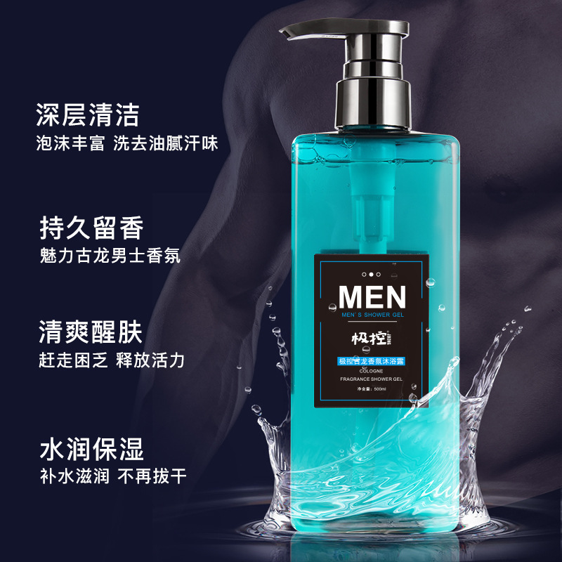 Amino Acid Cologne Fragrance Oil Control Anti-dandruff Shampoo Long-lasting Fragrance Men's Body Wash Set shower gel for male