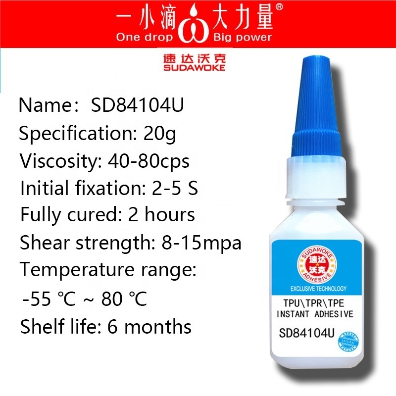 EU standard SD84104U 3-5 seconds quick drying glue bonding TPU TPR glue rubber silicone high strength low whitening glue