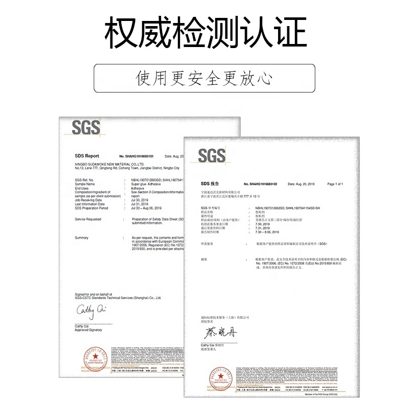 EU standard SD84104U 3-5 seconds quick drying glue bonding TPU TPR glue rubber silicone high strength low whitening glue