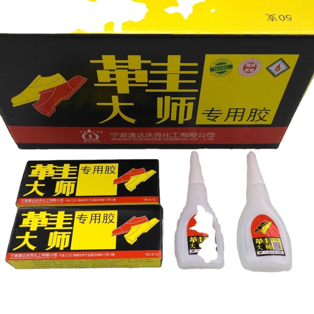 SUDAWOKE 20g High fast strong flexible shoes repair super glue 502 instant adhesive