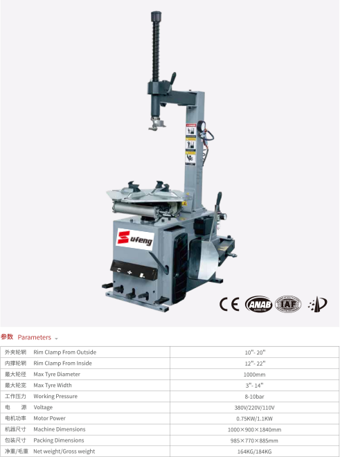 12-24 inch popular mobile tire changers machine car tyre changer used in car tire work shop