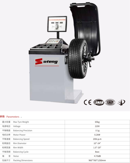 Digital Wheel Balancing Machine With Self-Calibrating Tire Balance Machine Wheel Balancer Vehicle Equipment