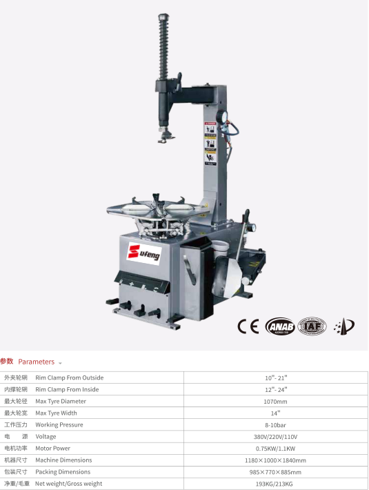 High Quality Tire Mounting Machine Swing Arm Tire Changer Automotive Tools And Equipment