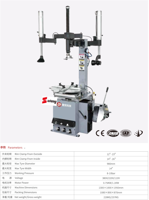 Fully Automatic Leverless Tyre Changer And Manual Tire Changer Machine For Garage Equipments sufeng