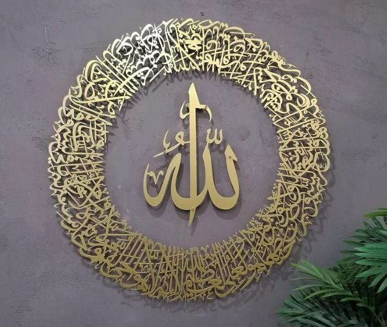 Ayatul Kursi Large Metal Islamic Wall Art Calligraphy Gold Silver and Matte Black Muslim Gifts Quran Art Islamic Home Decor