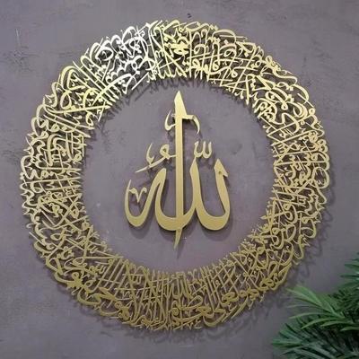 Ayatul Kursi Large Metal Islamic Wall Art Calligraphy Gold Silver and Matte Black Muslim Gifts Quran Art Islamic Home Decor