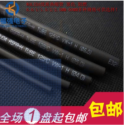 WOLIDA heat shrinkable tube black flame retardant 1/1.5/2/2.5/3/3.5-50MM processing cutting tube