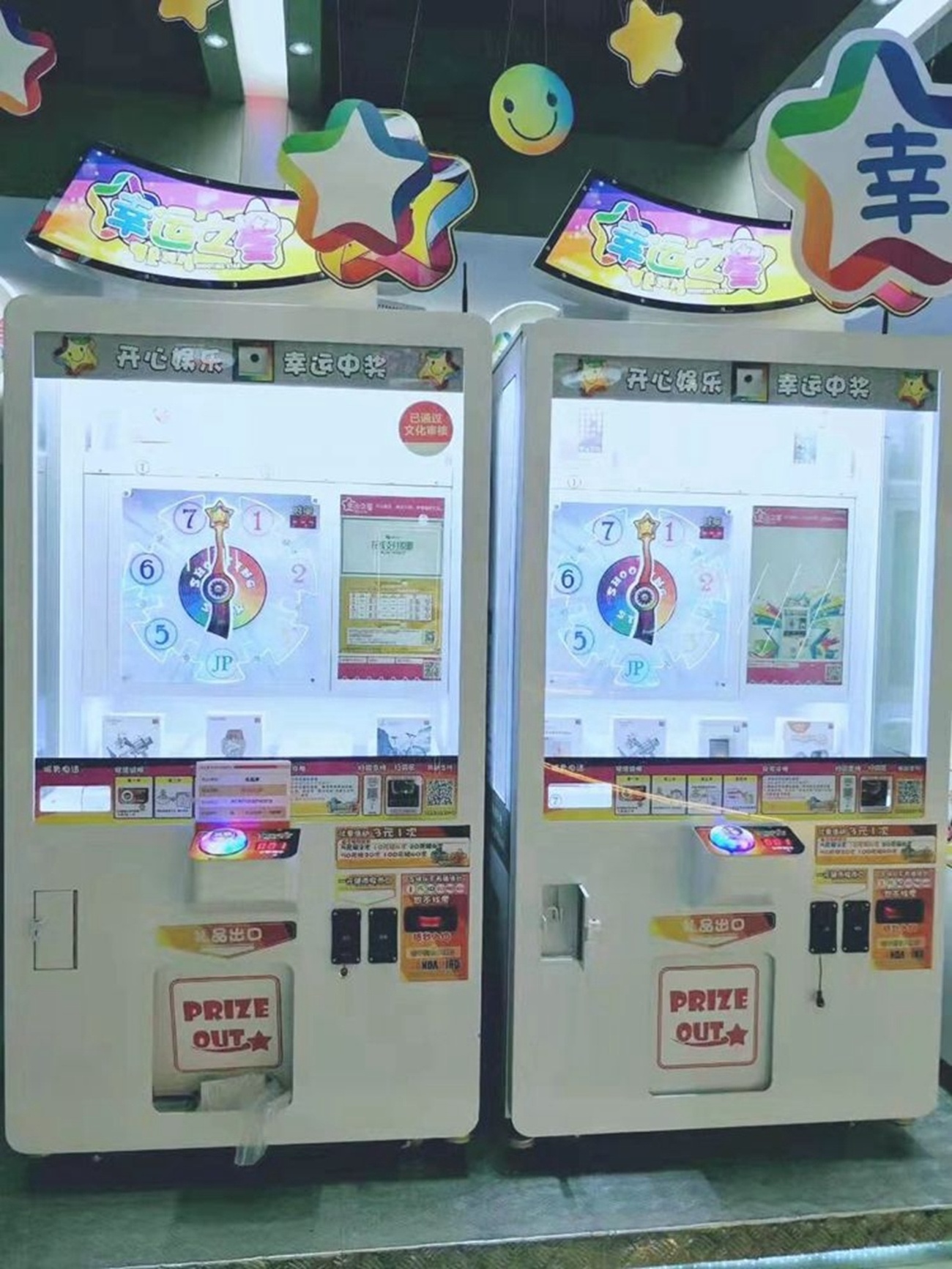 Coin Operated Gift Game Shooting Star Prize Vending Gift Game Machine  from South Korea Adamiro for sale