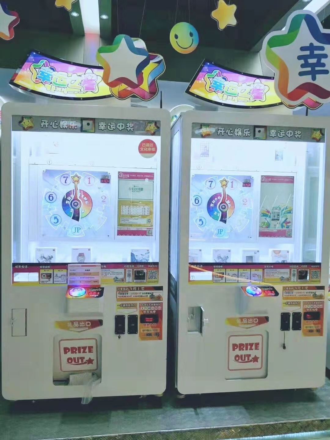 Famous  raffle gift machine star shooting gift/prize game machine rsecond-hand machine from South Korea Adamiro for sale