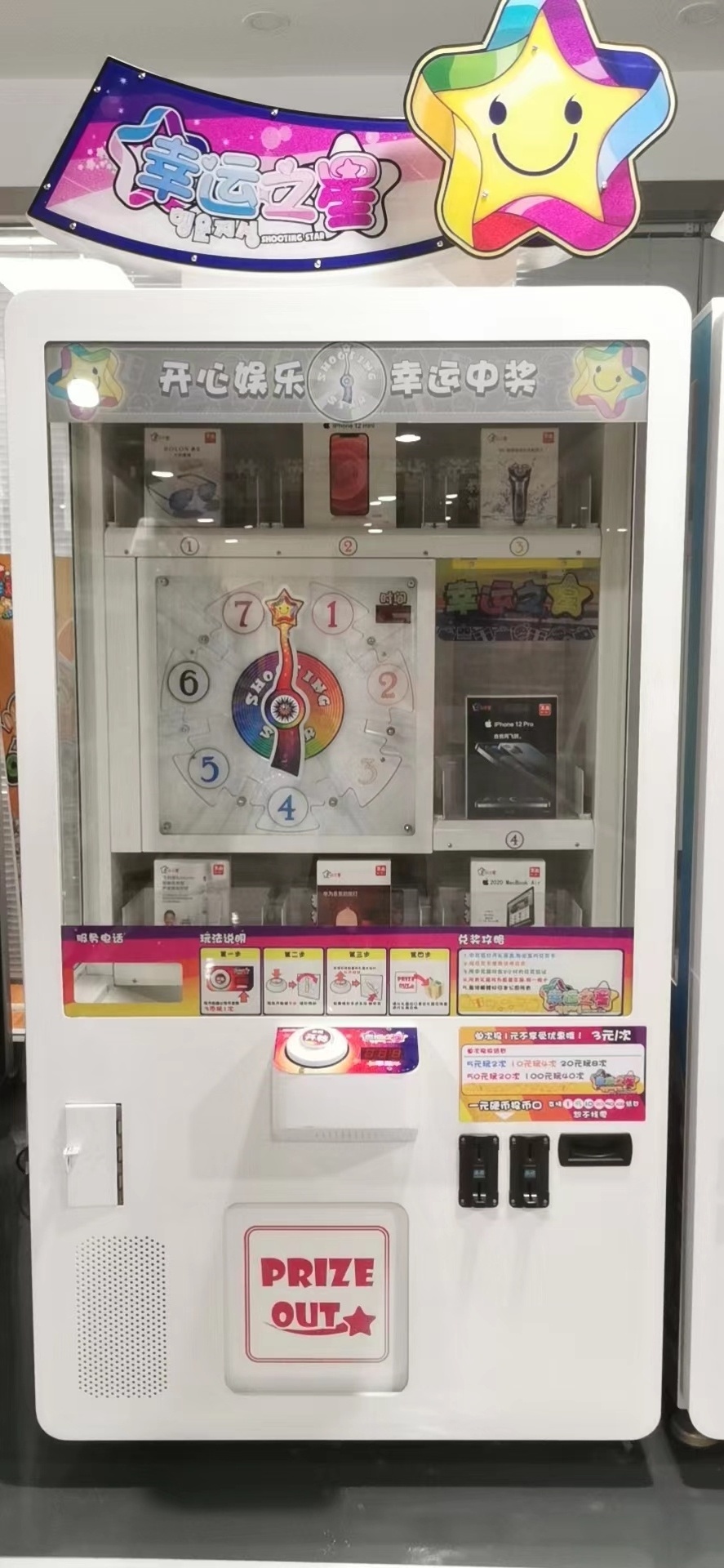 used lucky star game machine gift machine lucky star gift/prize game machine from South Korea Adamiro for sale