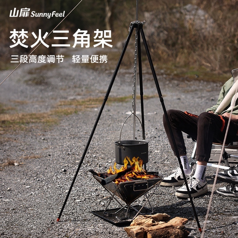 SunnyFeel Aluminum Alloy Portable Campfire Tripod Stand