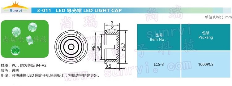 Best Sales 5MM LED light   cover Transparent LED light guide cover LC5-3