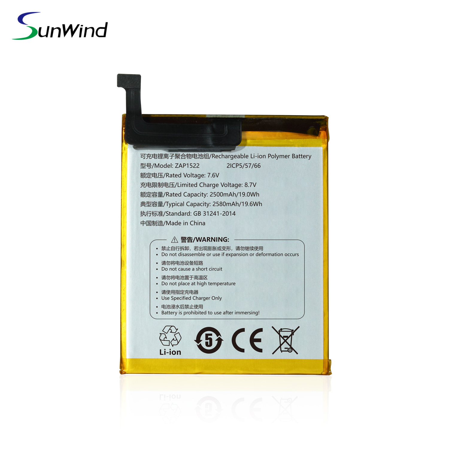 Original ZAP1522 Battery for sunmi V2 li-ion 2500mAh 7.6V  NFC Handheld  POS Payment Machine