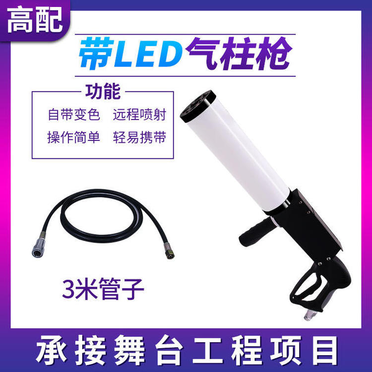 backpack handhold led co2 gun rgb party led dj stage co2 jet machine blower for led stage light co2 shooter battery