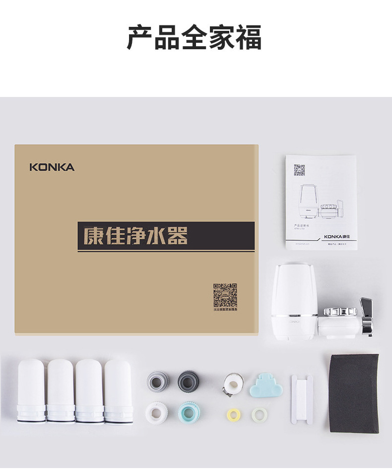 KONKA guangdong 9 layer ceramic mini faucet water purifier kitchen tap water faucet filter system water purifier for household