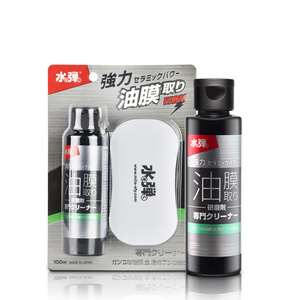 Cars Oil Removal Agent 100ml Windshield Antirain Coating Glass Coating Agent Windows Cleaner Anti-rain