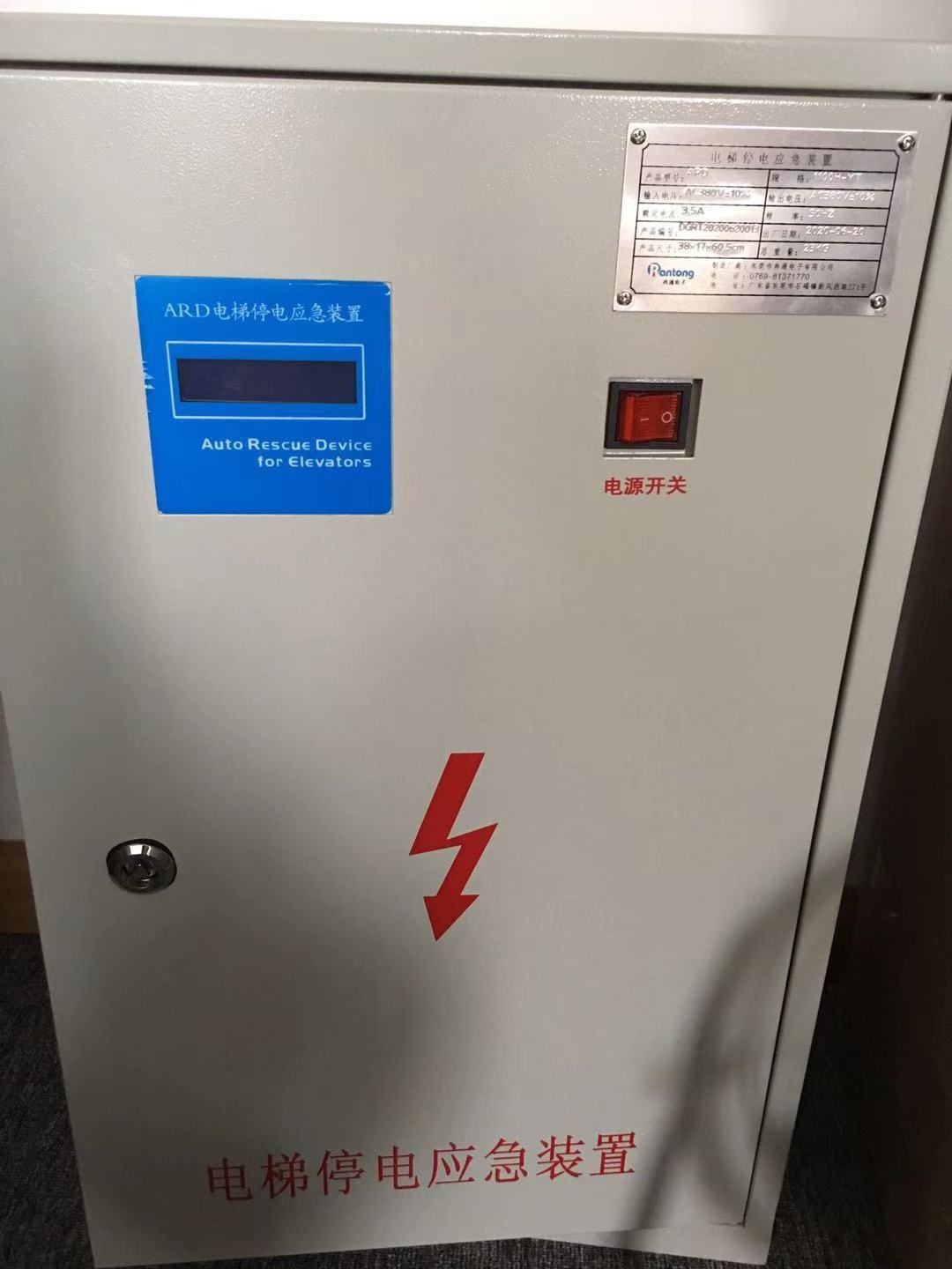 Automatic Rescue Device For Elevator Power failure emergency ARD