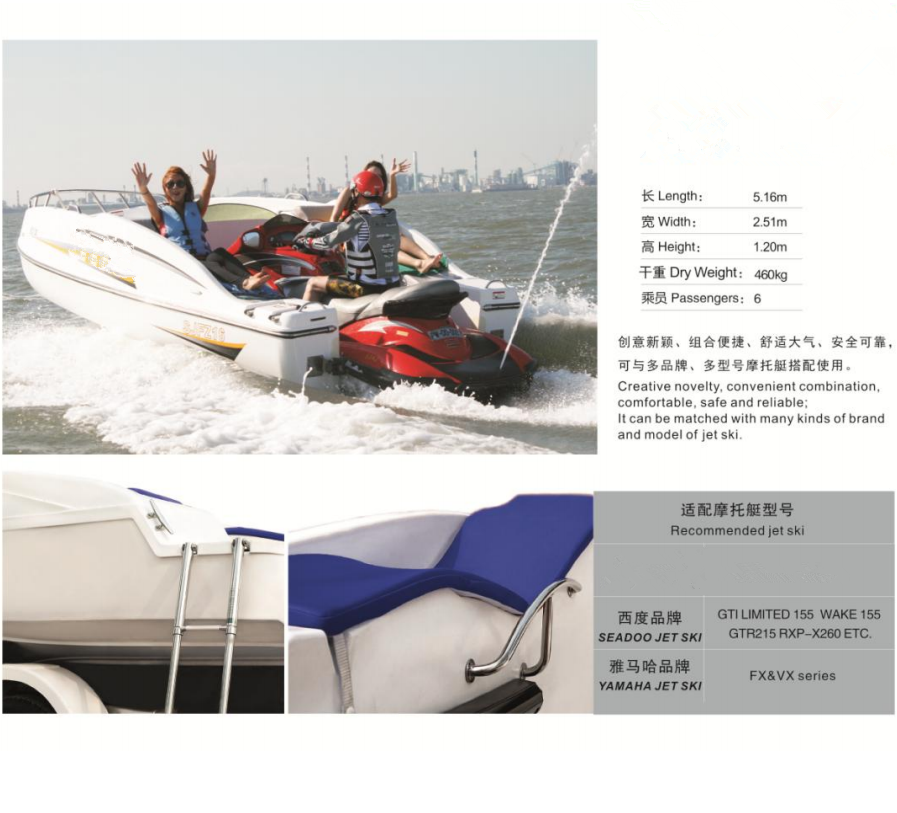 Motorboat soon became a yacht 6-person jet ski Powerboat combination boat