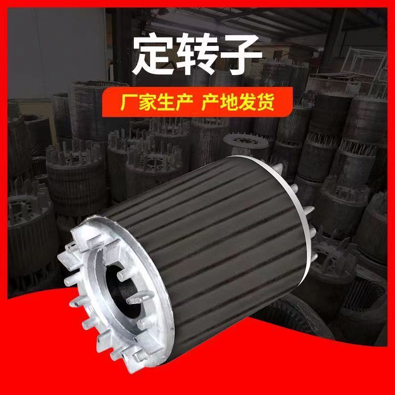 Ye3 Ye4 motor stator and rotor