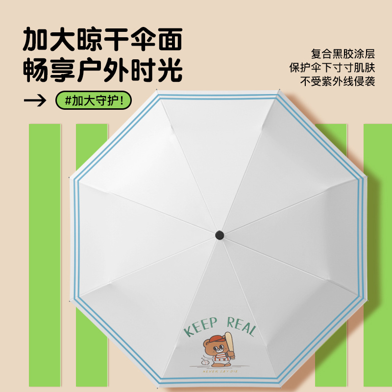 Students Boy and Girls Kids Folding Cute Umbrella Uv Resistant and Rain Waterproof Windproof Automatic Open 3 Fold Umbrella