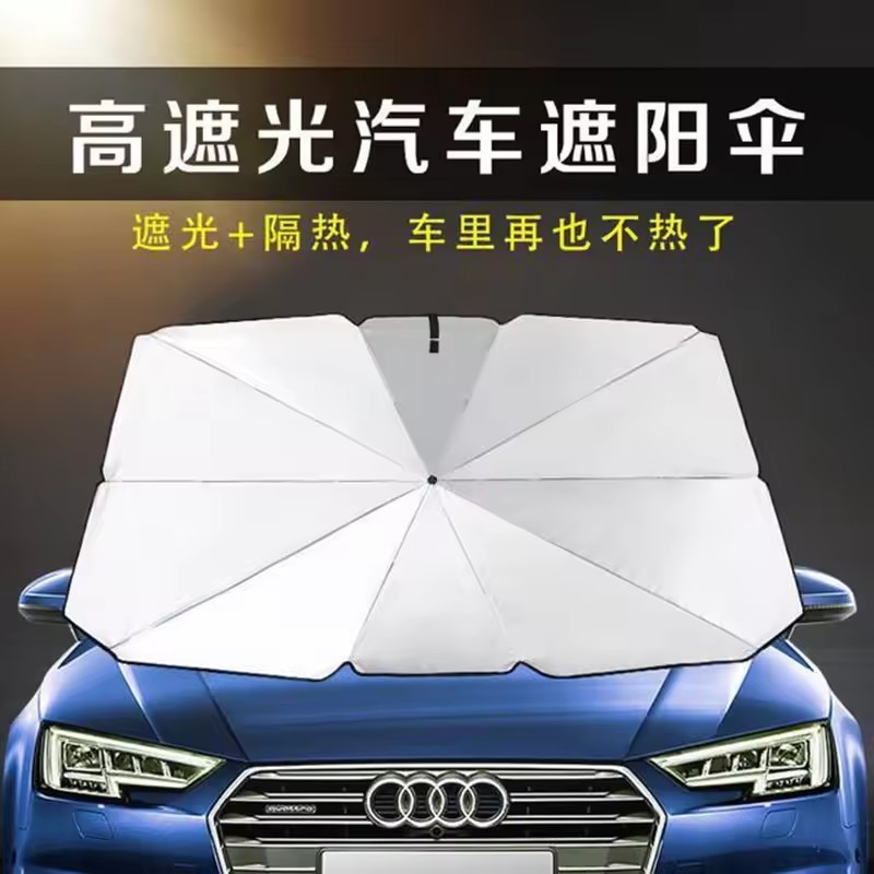 Custom Foldable Uv Proof Car Sun Visor Heat Protection Car Window Sunshades Umbrella For Trucks