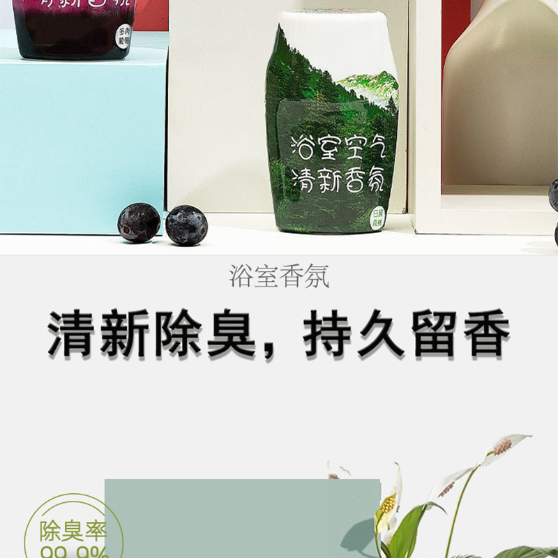 Wholesale household indoor long-lasting fragrance air freshener bathroom and toilet deodorization aromatherapy