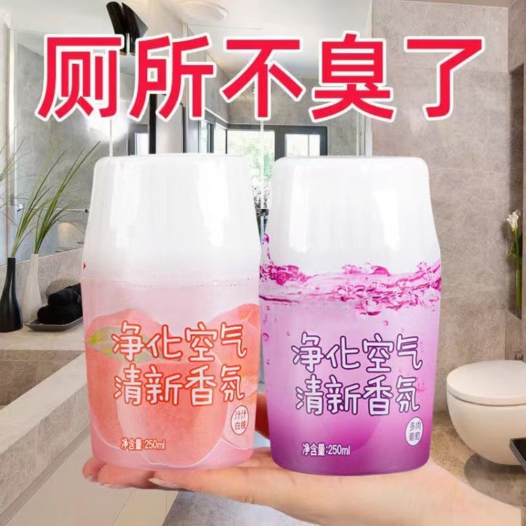 Wholesale household indoor long-lasting fragrance air freshener bathroom and toilet deodorization aromatherapy