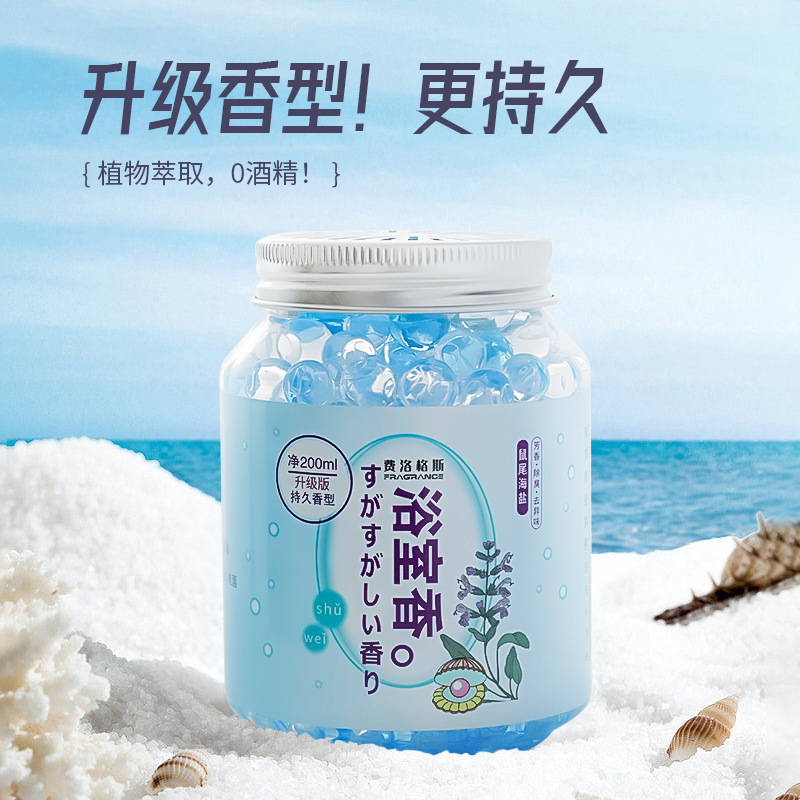 High quality fragrance Indoor household lasting fragrance Air freshener Toilet fragrance deodorant perfume