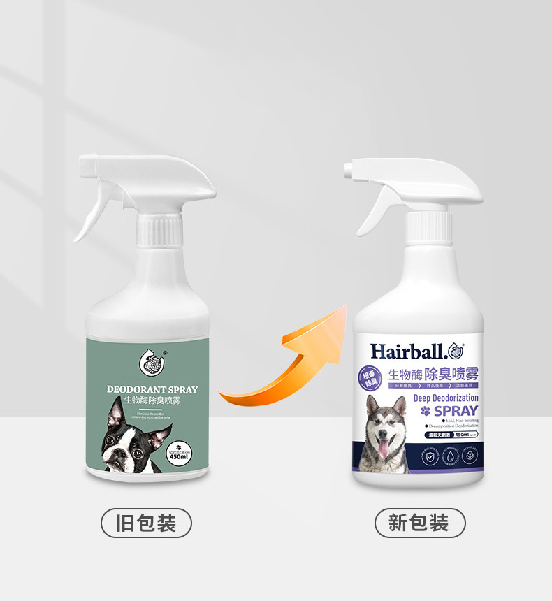 Private Label Non Irritation Enzyme Formula Deep Deodorization Spray Air Freshener Pets Deodorant Spray