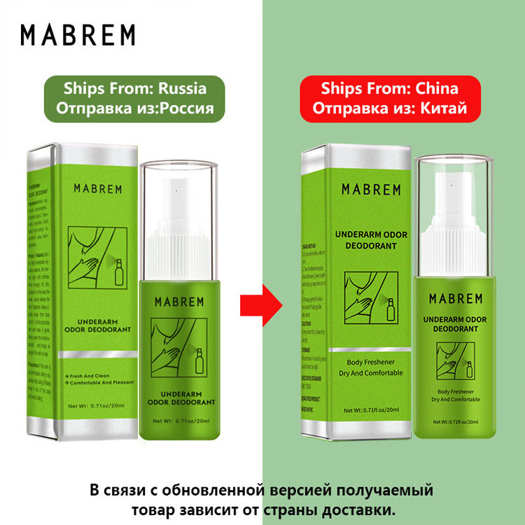 MABREM Body Odor Sweat Deodorant Spray Lasting Body Underarm Feet Sweating Deodorizer Eliminate Bad Smell Antiperspirants Unisex