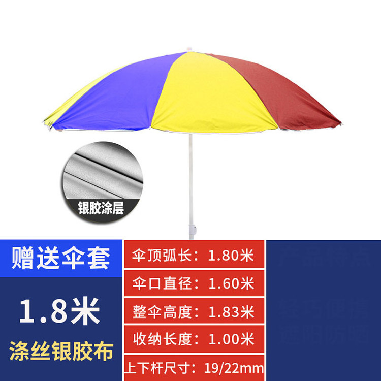 CHUVABAND 1.8M Silver Coating Outdoor Beach Umbrella Sunshade Parasol Umbrella