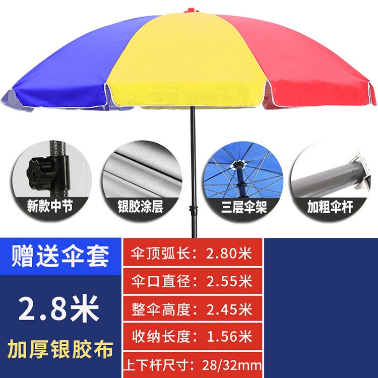 CHUVABAND 2.8M Factory Supply Outdoor Sun Umbrella Custom Printing Logo Advertising Windproof Beach Umbrella